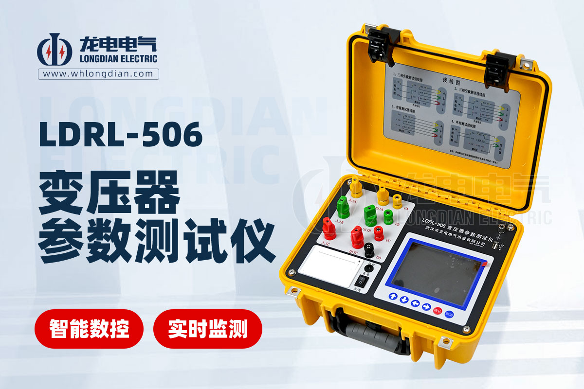 變壓器空負載損耗特性測試儀